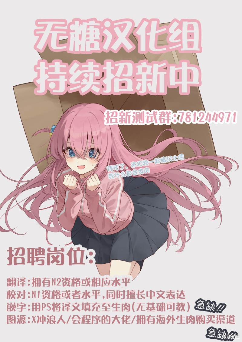 有年龄差的妹妹漫画12话