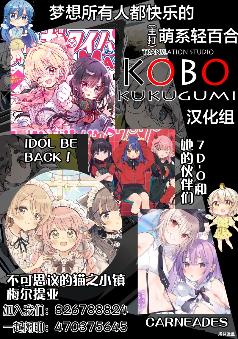 悠悠式漫画155话